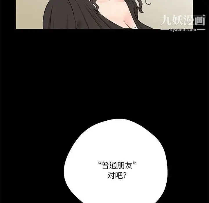 漫画《越界的20岁》第22话第5张图