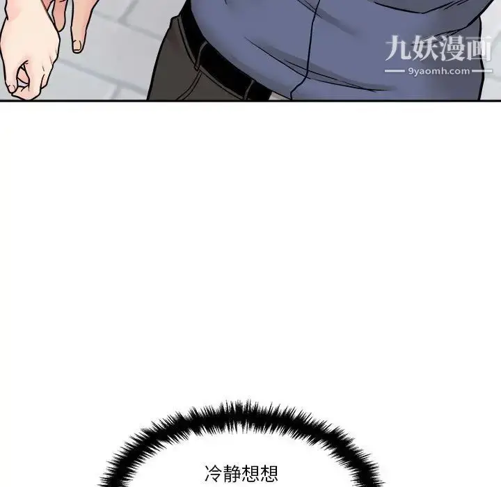 漫画《越界的20岁》第22话第53张图