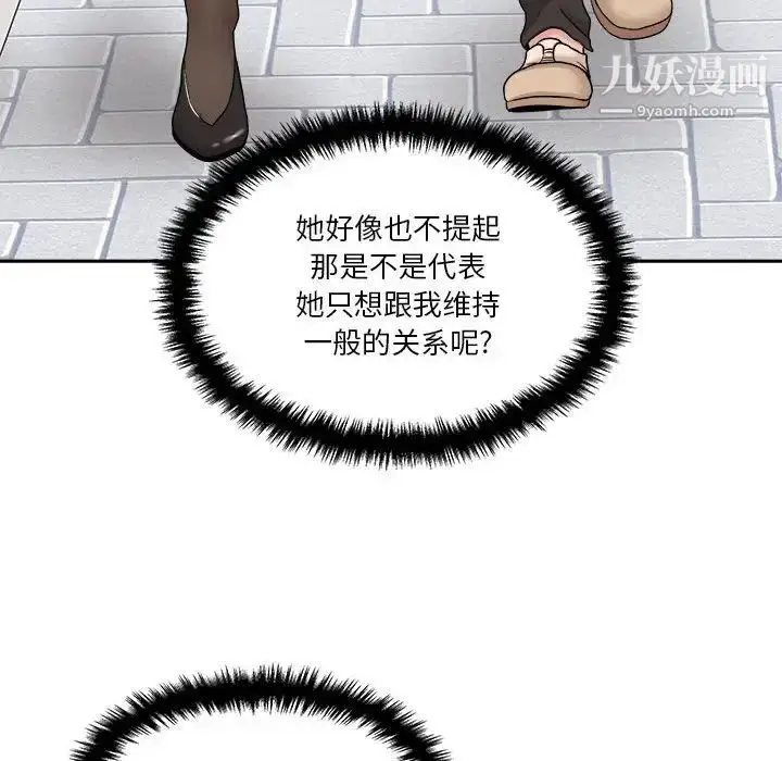 漫画《越界的20岁》第22话第56张图