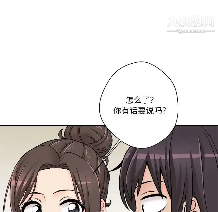漫画《越界的20岁》第22话第59张图