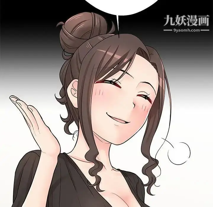 漫画《越界的20岁》第22话第6张图