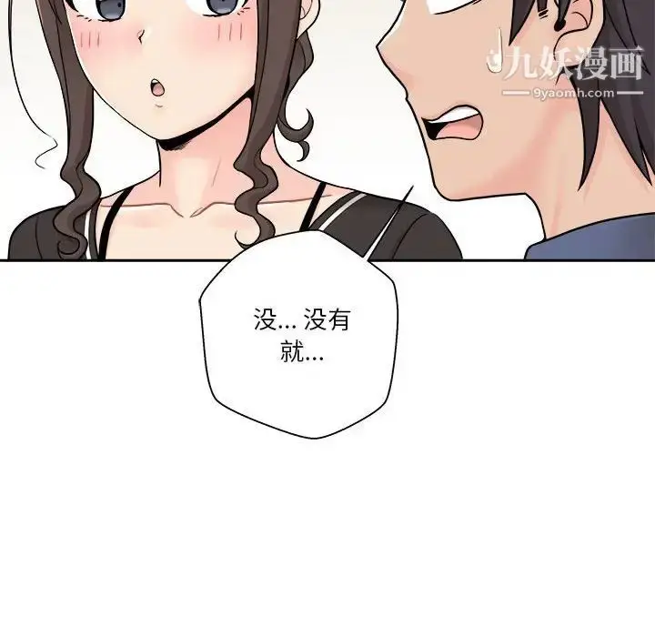 漫画《越界的20岁》第22话第60张图