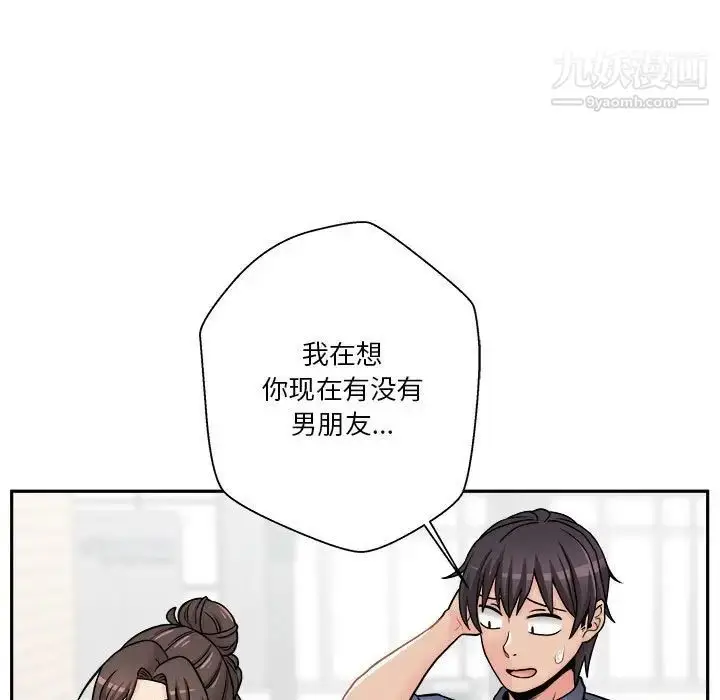 漫画《越界的20岁》第22话第61张图