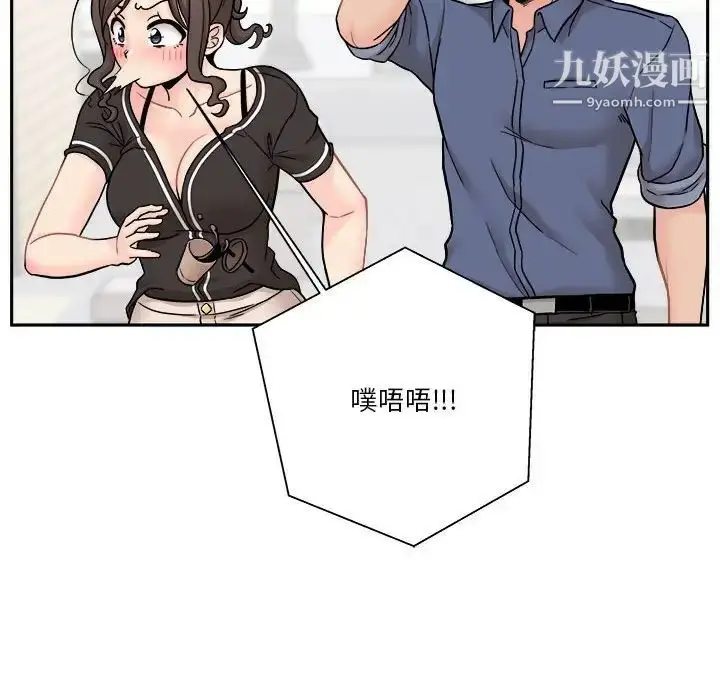 漫画《越界的20岁》第22话第62张图