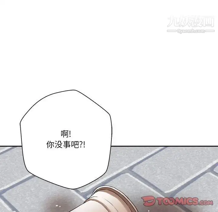 漫画《越界的20岁》第22话第63张图
