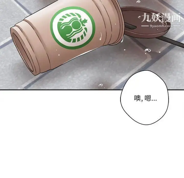 漫画《越界的20岁》第22话第64张图