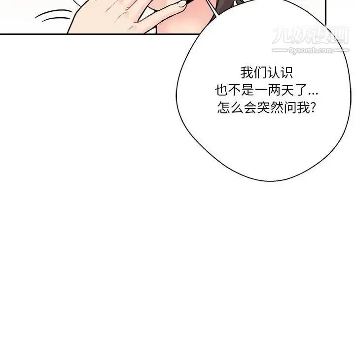 漫画《越界的20岁》第22话第66张图