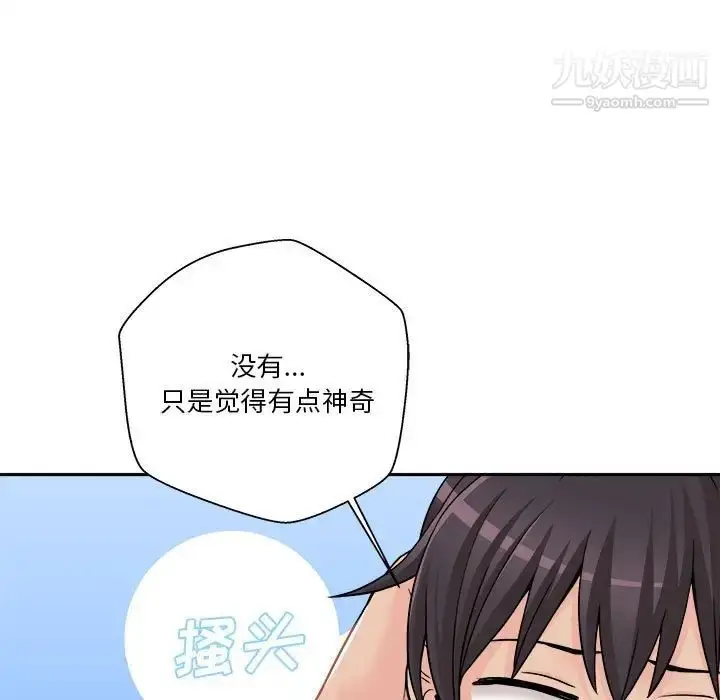 漫画《越界的20岁》第22话第67张图