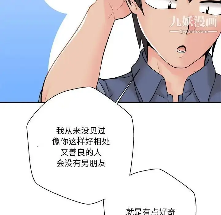 漫画《越界的20岁》第22话第68张图