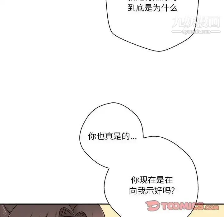 漫画《越界的20岁》第22话第69张图