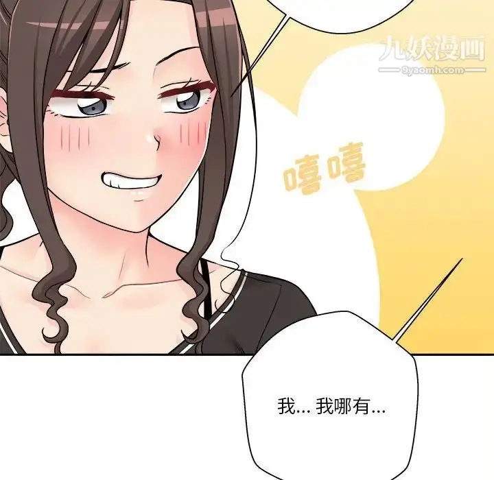 漫画《越界的20岁》第22话第70张图