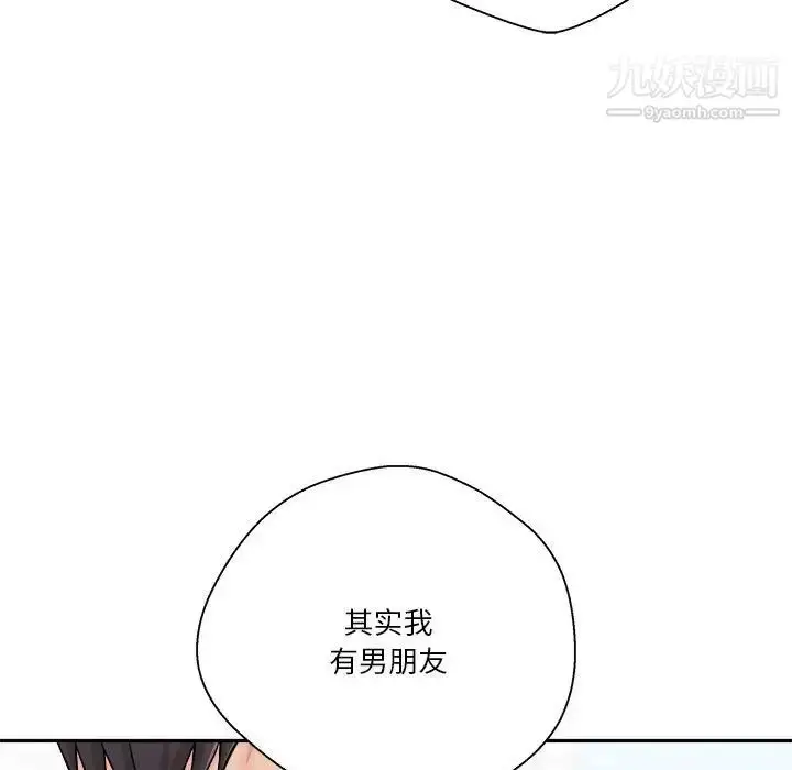 漫画《越界的20岁》第22话第71张图