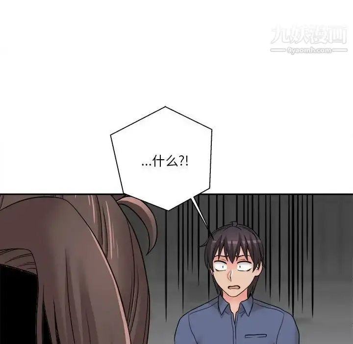 漫画《越界的20岁》第22话第74张图