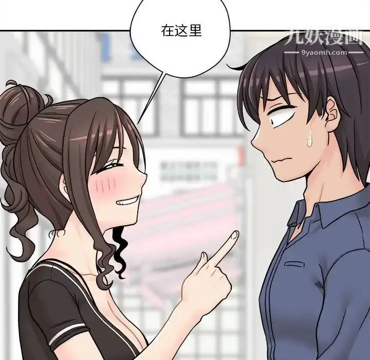 漫画《越界的20岁》第22话第76张图