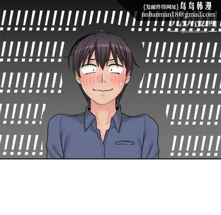 漫画《越界的20岁》第22话第78张图