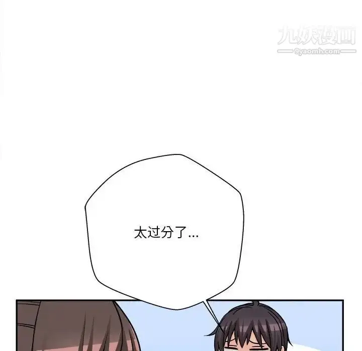 漫画《越界的20岁》第22话第82张图