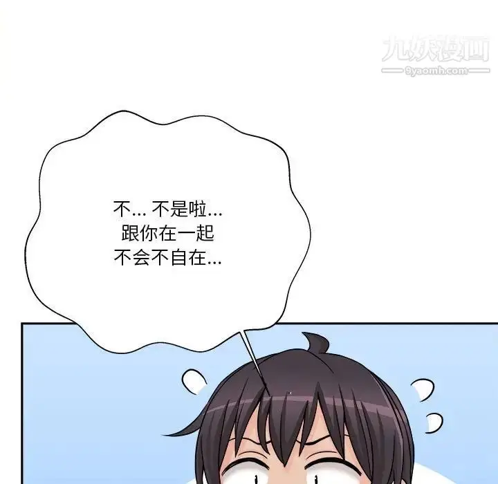 漫画《越界的20岁》第22话第91张图