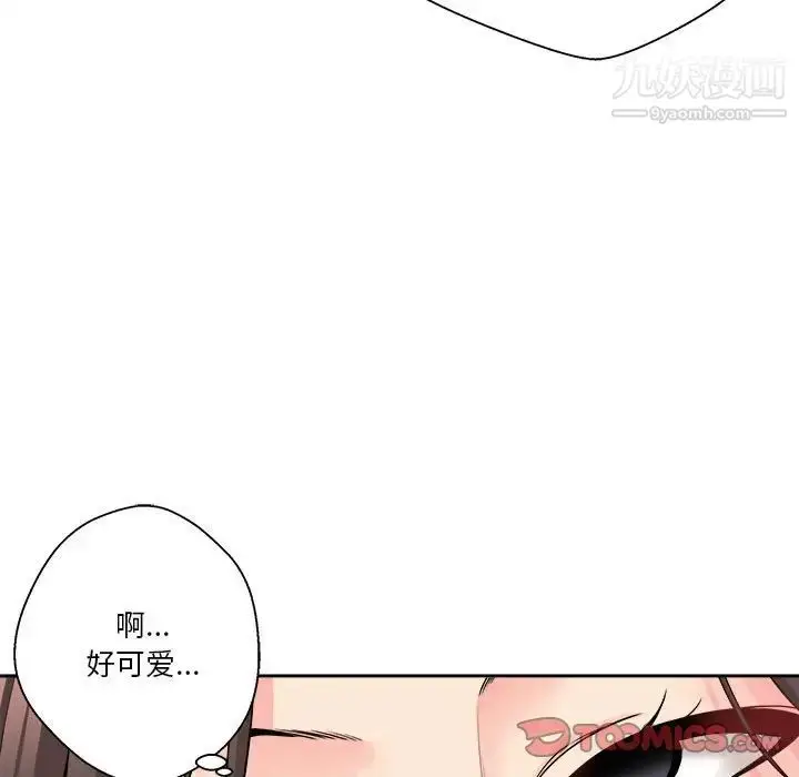 漫画《越界的20岁》第22话第93张图