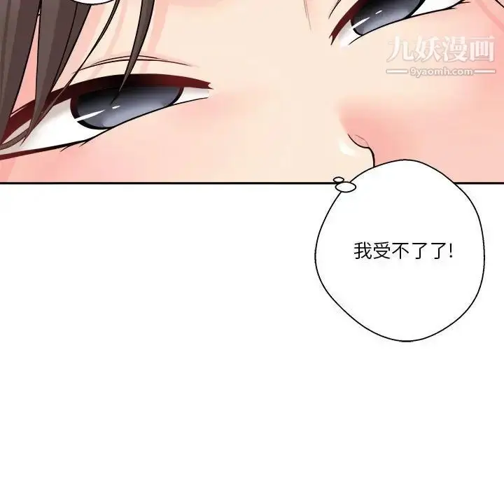 漫画《越界的20岁》第22话第94张图