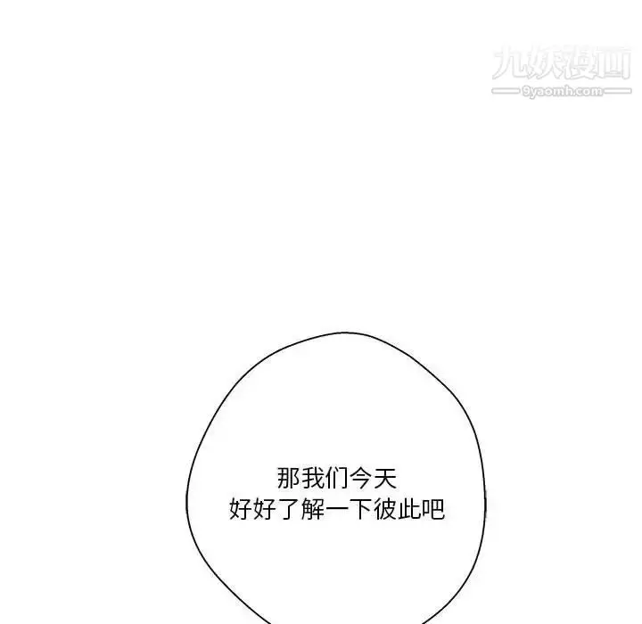 漫画《越界的20岁》第22话第95张图