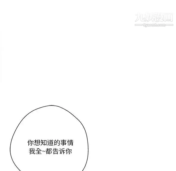 漫画《越界的20岁》第22话第98张图