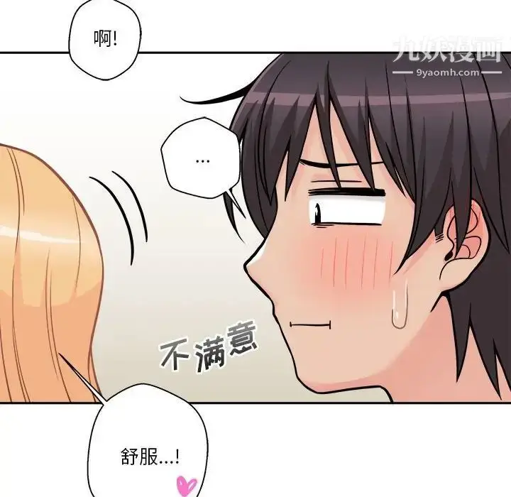 漫画《越界的20岁》第44话第10张图