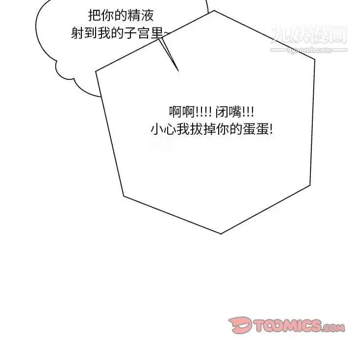 漫画《越界的20岁》第44话第120张图