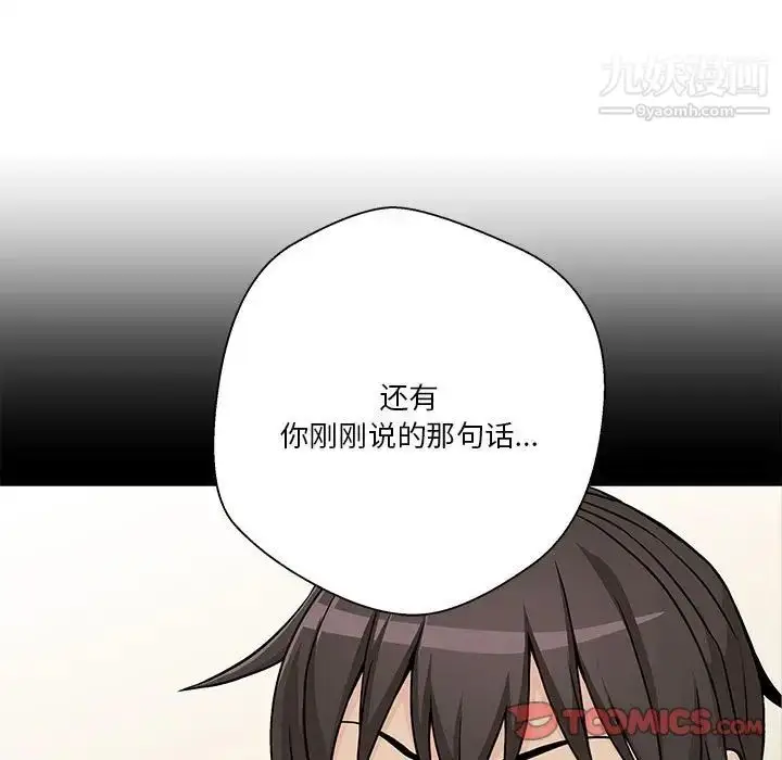 漫画《越界的20岁》第44话第129张图