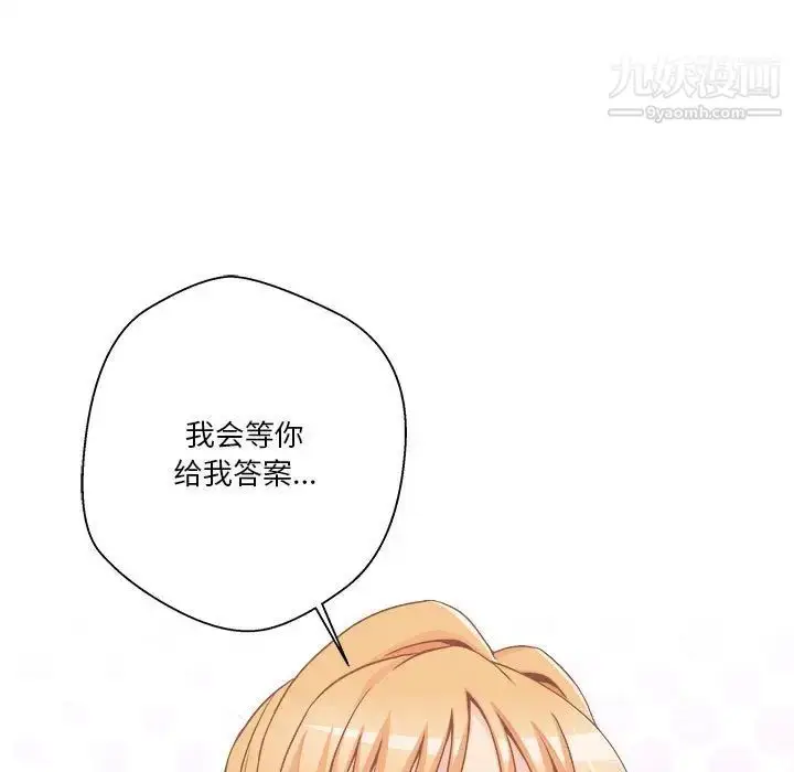 漫画《越界的20岁》第44话第131张图