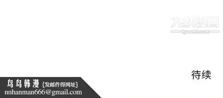 漫画《越界的20岁》第44话第134张图