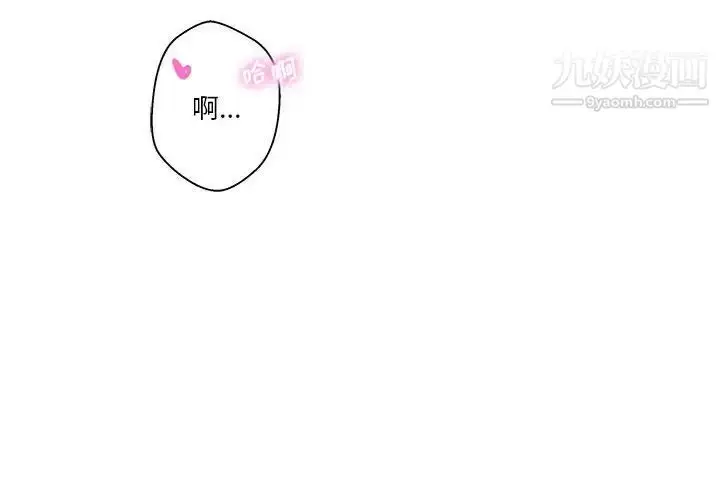 漫画《越界的20岁》第44话第2张图