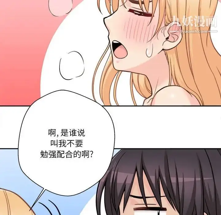 漫画《越界的20岁》第44话第20张图