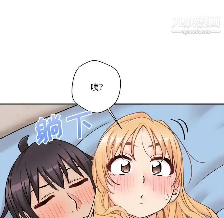 漫画《越界的20岁》第44话第25张图