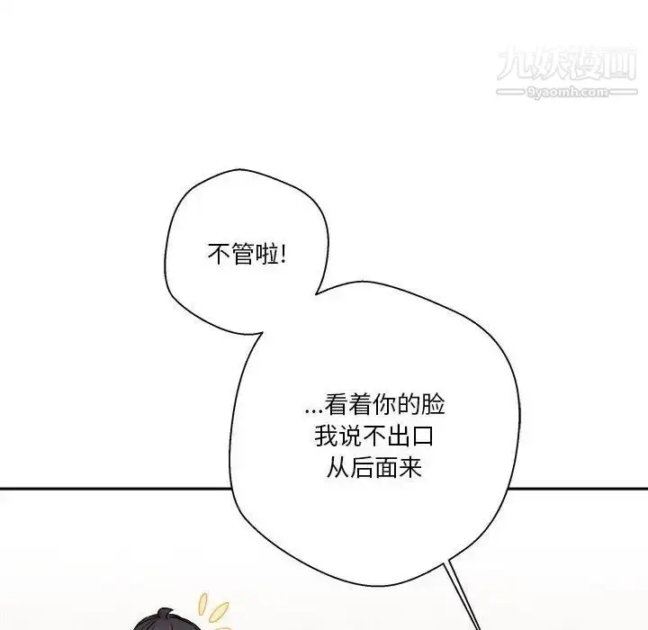 漫画《越界的20岁》第44话第38张图