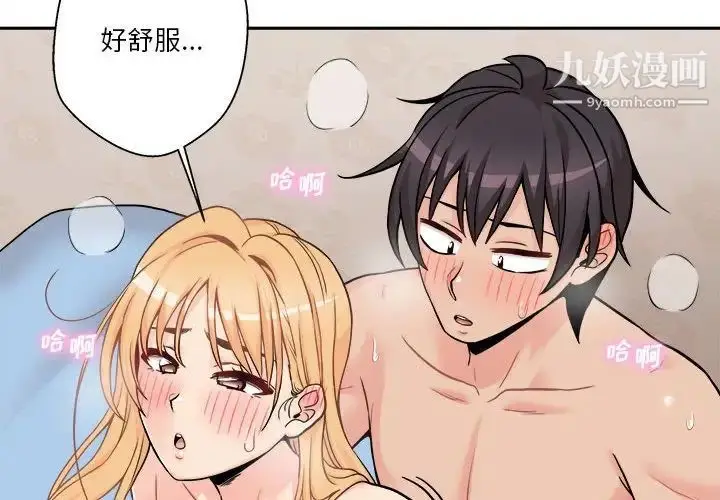 漫画《越界的20岁》第44话第4张图