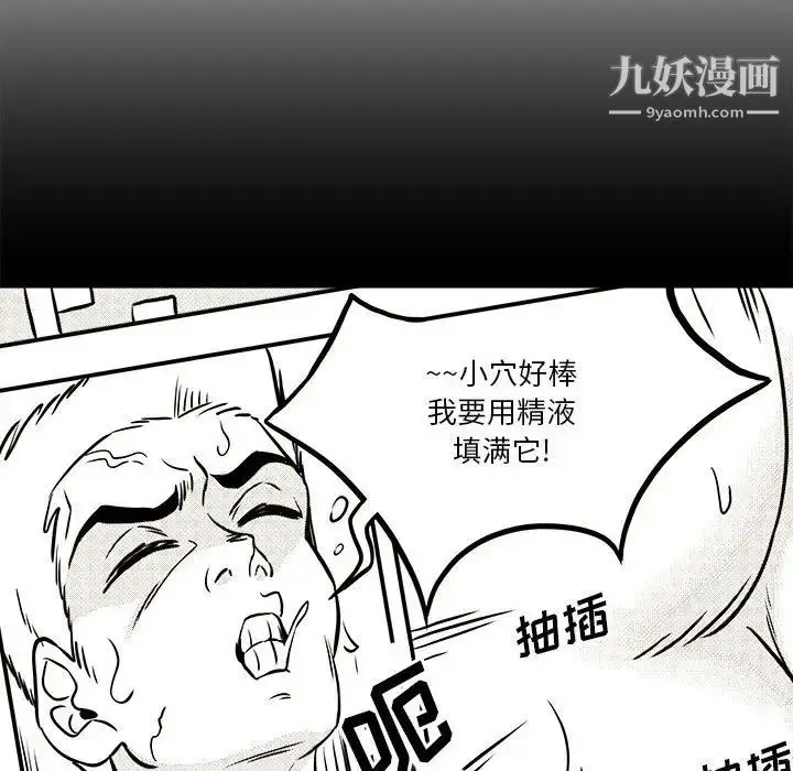 漫画《越界的20岁》第44话第43张图