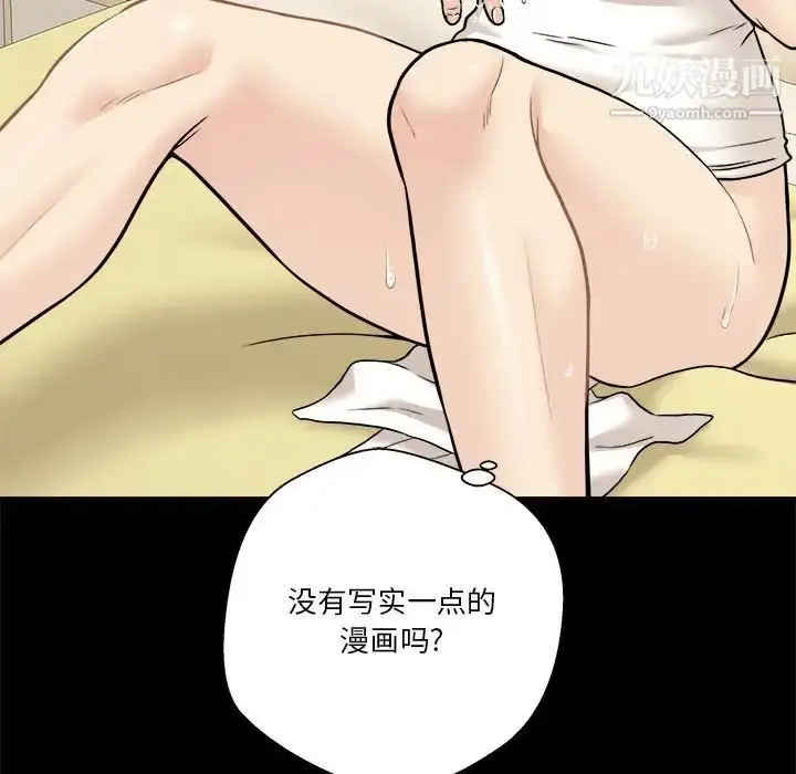 漫画《越界的20岁》第44话第47张图