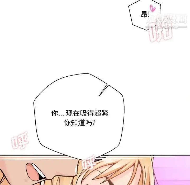 漫画《越界的20岁》第44话第64张图
