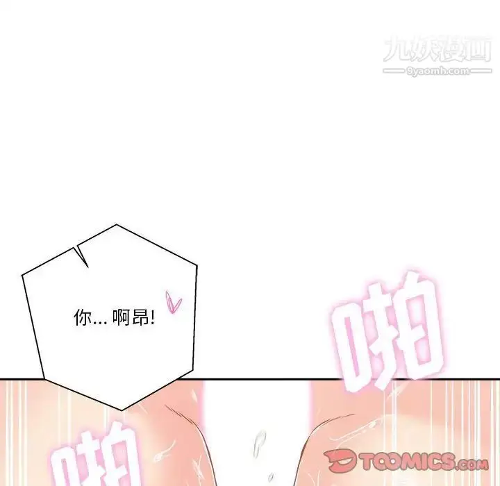 漫画《越界的20岁》第44话第66张图