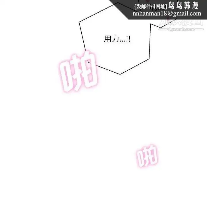漫画《越界的20岁》第44话第68张图