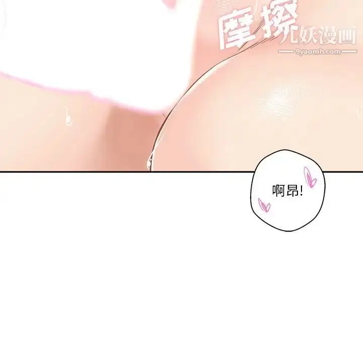 漫画《越界的20岁》第44话第81张图