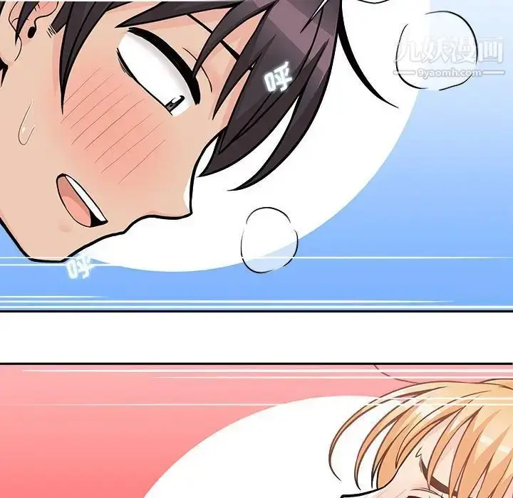 漫画《越界的20岁》第44话第98张图