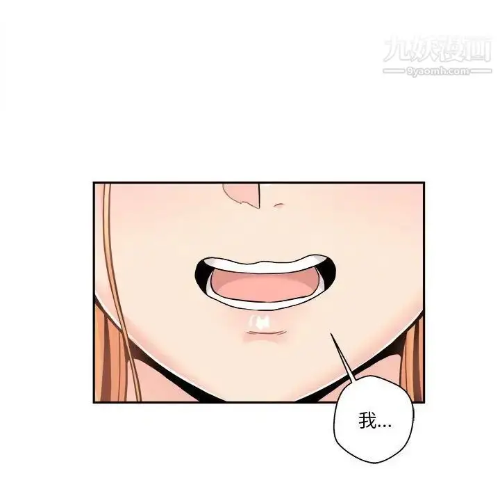 漫画《越界的20岁》第49话第106张图
