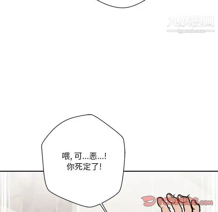 漫画《越界的20岁》第49话第111张图