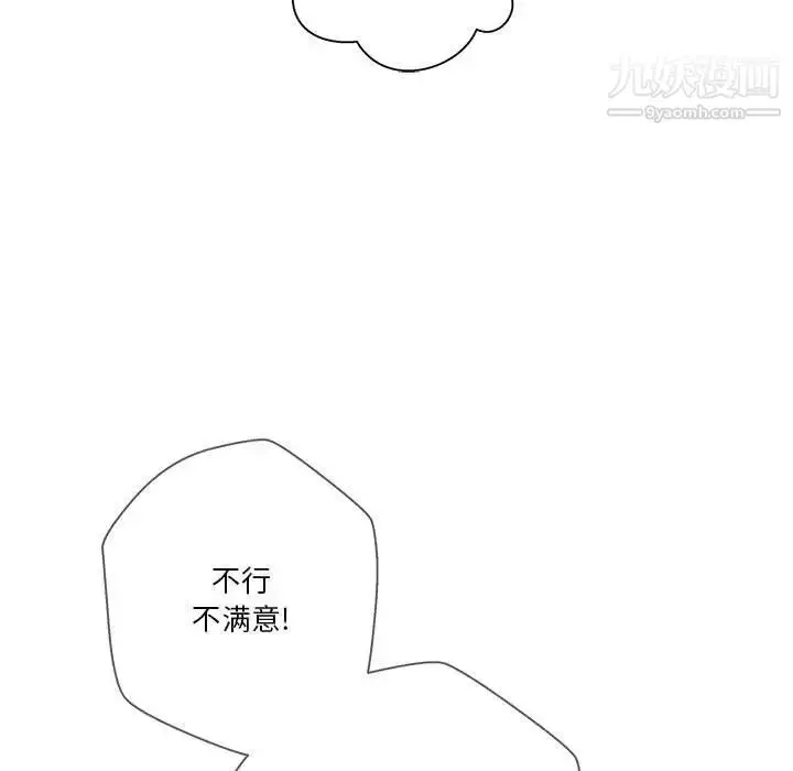 漫画《越界的20岁》第49话第119张图