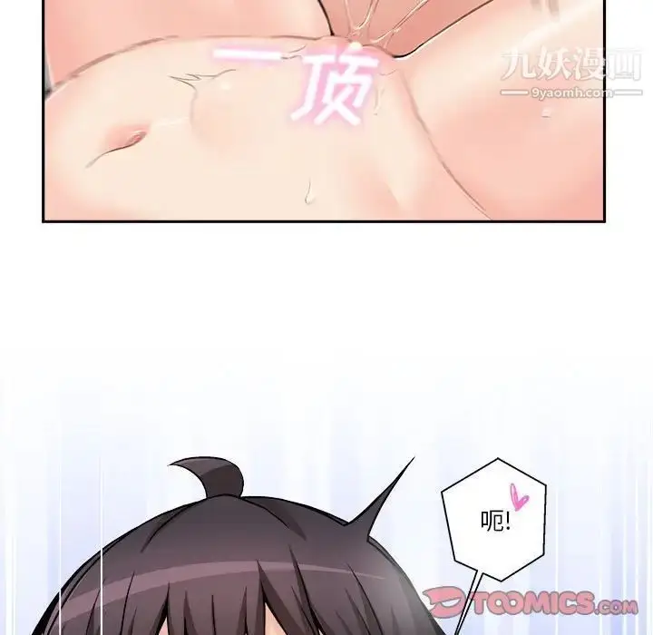 漫画《越界的20岁》第49话第27张图