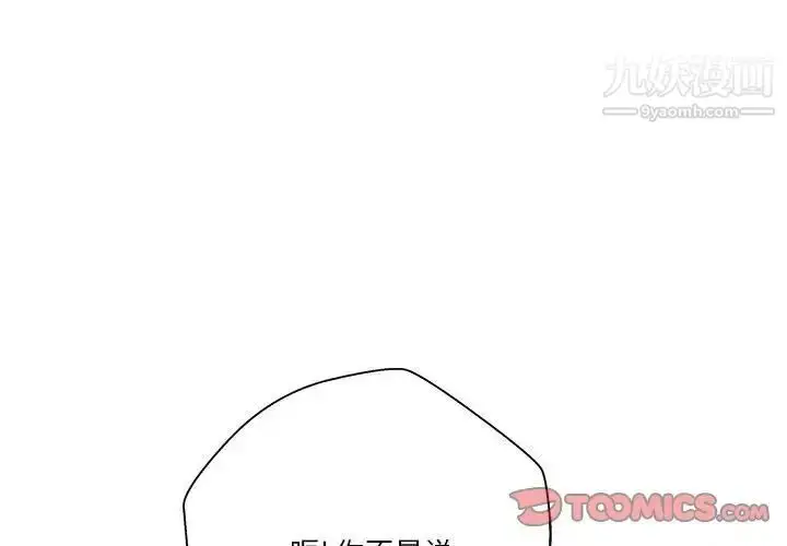 漫画《越界的20岁》第49话第3张图
