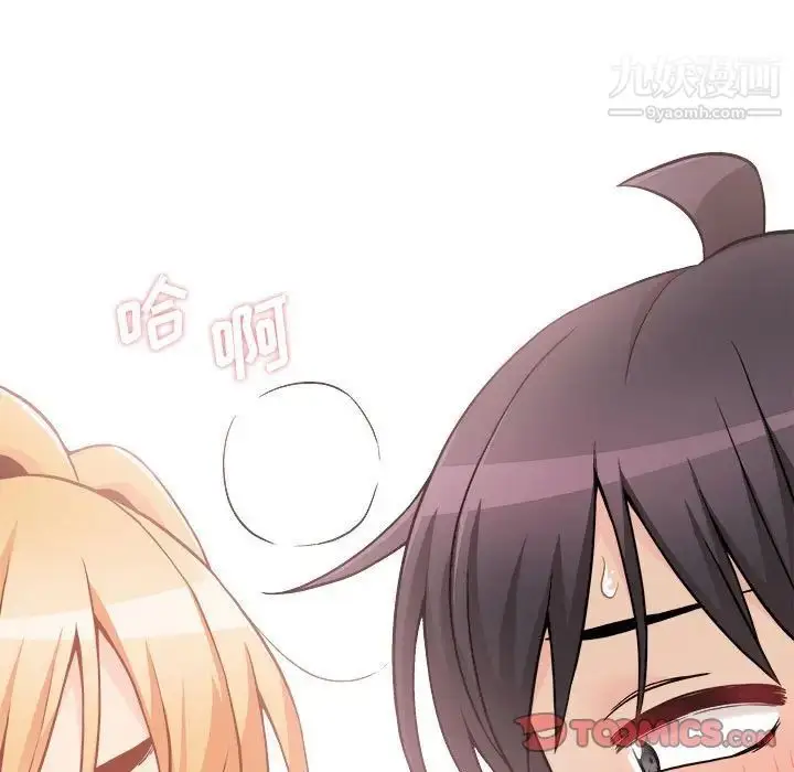 漫画《越界的20岁》第49话第33张图