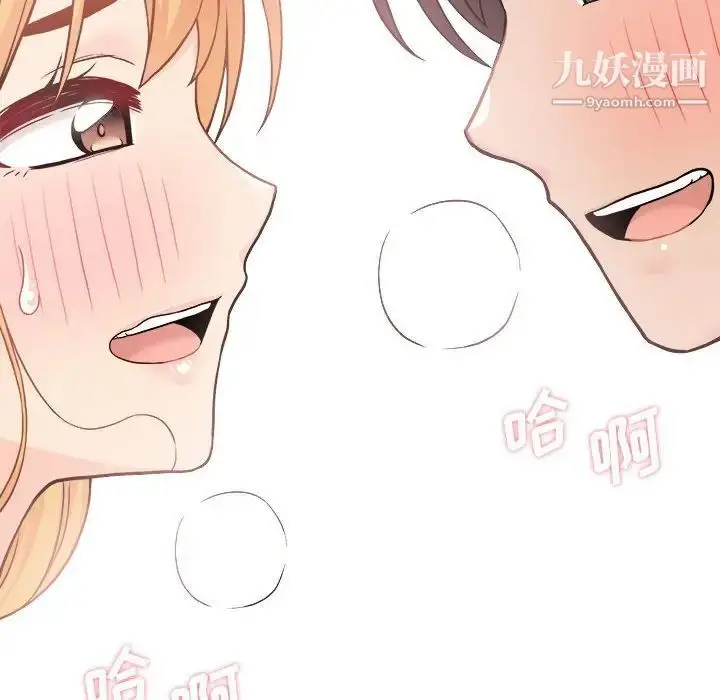 漫画《越界的20岁》第49话第34张图
