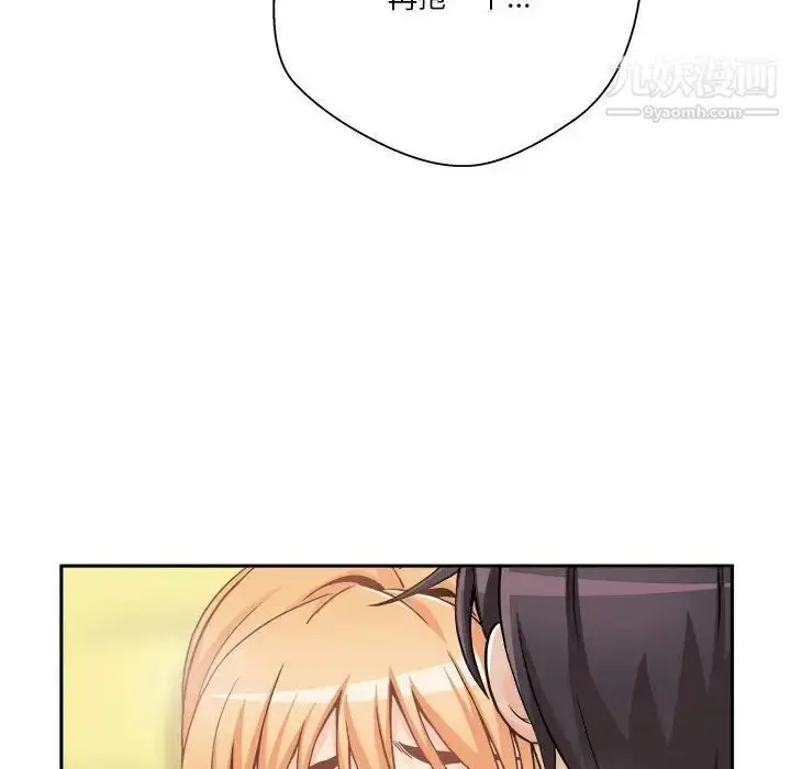 漫画《越界的20岁》第49话第40张图